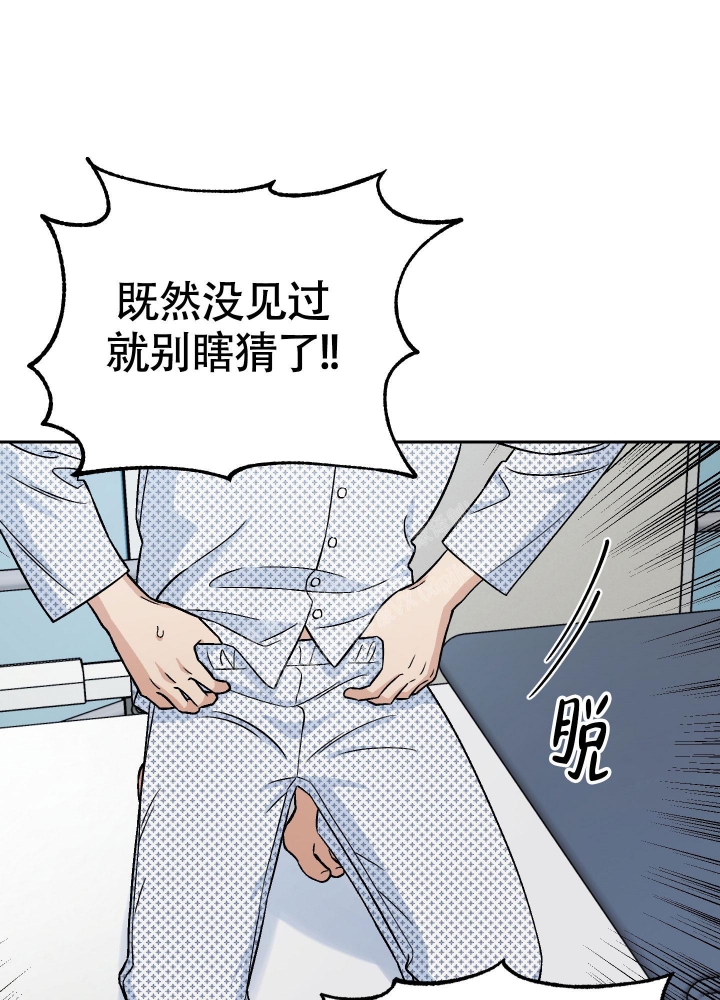 《汪汪男神》漫画最新章节第19话免费下拉式在线观看章节第【11】张图片