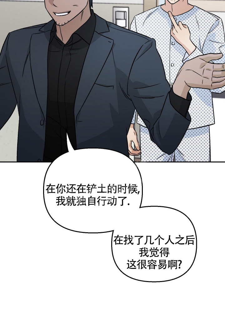 《汪汪男神》漫画最新章节第23话免费下拉式在线观看章节第【29】张图片