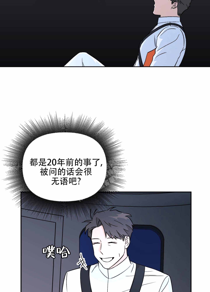 《汪汪男神》漫画最新章节第7话免费下拉式在线观看章节第【21】张图片