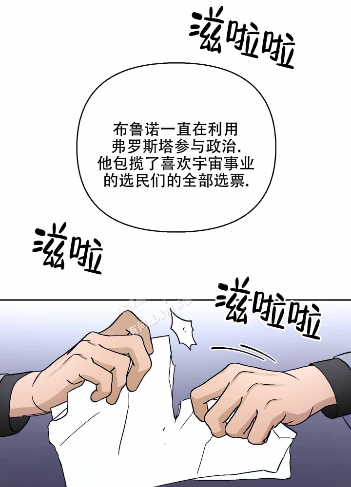 《汪汪男神》漫画最新章节第12话免费下拉式在线观看章节第【37】张图片