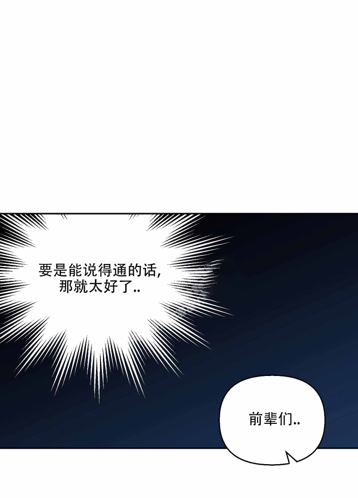 《汪汪男神》漫画最新章节第6话免费下拉式在线观看章节第【35】张图片