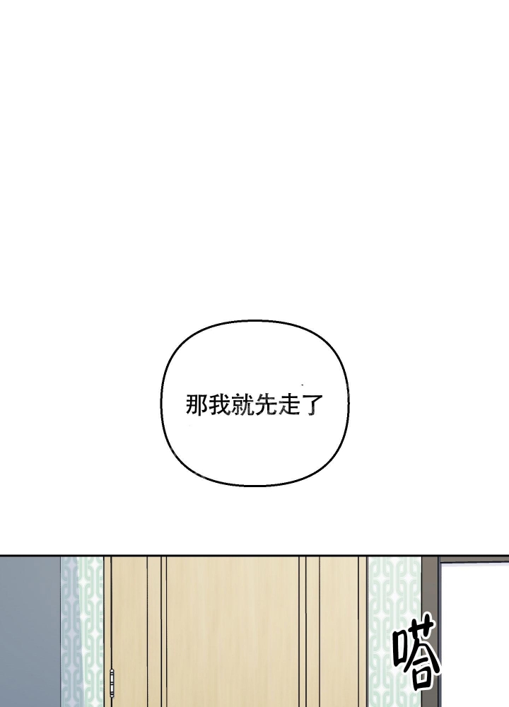 《汪汪男神》漫画最新章节第17话免费下拉式在线观看章节第【39】张图片