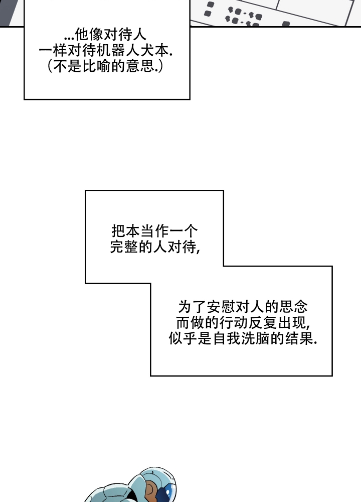 《汪汪男神》漫画最新章节第2话免费下拉式在线观看章节第【28】张图片