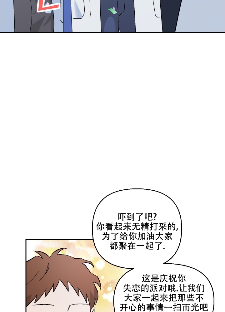 《汪汪男神》漫画最新章节第3话免费下拉式在线观看章节第【19】张图片