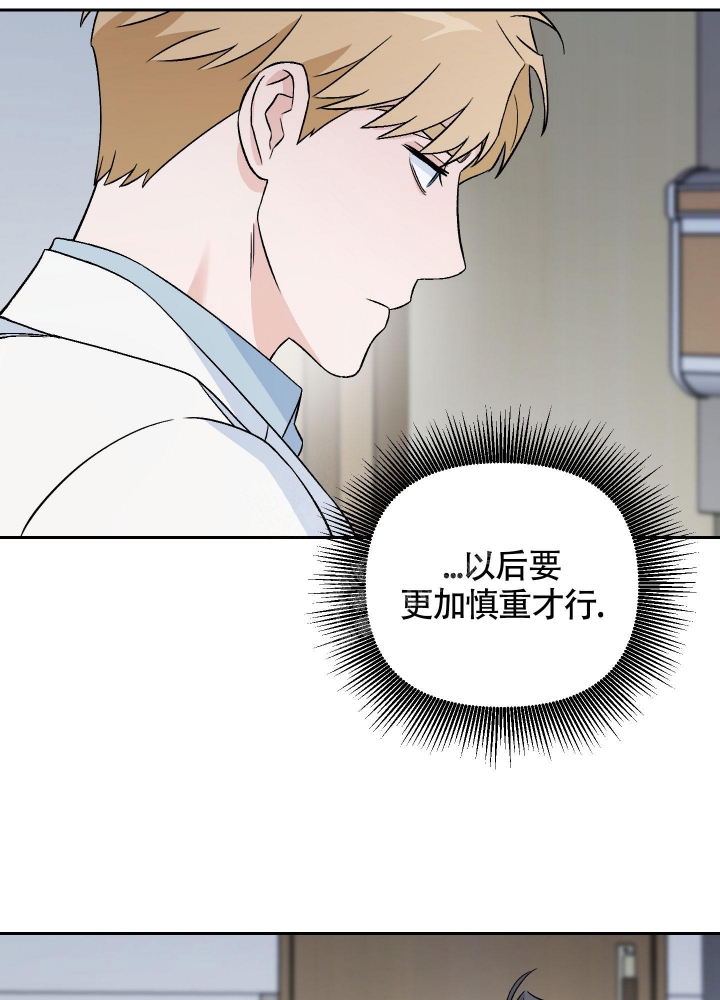 《汪汪男神》漫画最新章节第22话免费下拉式在线观看章节第【18】张图片