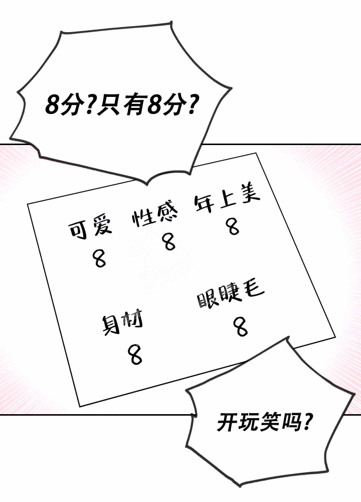 《汪汪男神》漫画最新章节第9话免费下拉式在线观看章节第【42】张图片