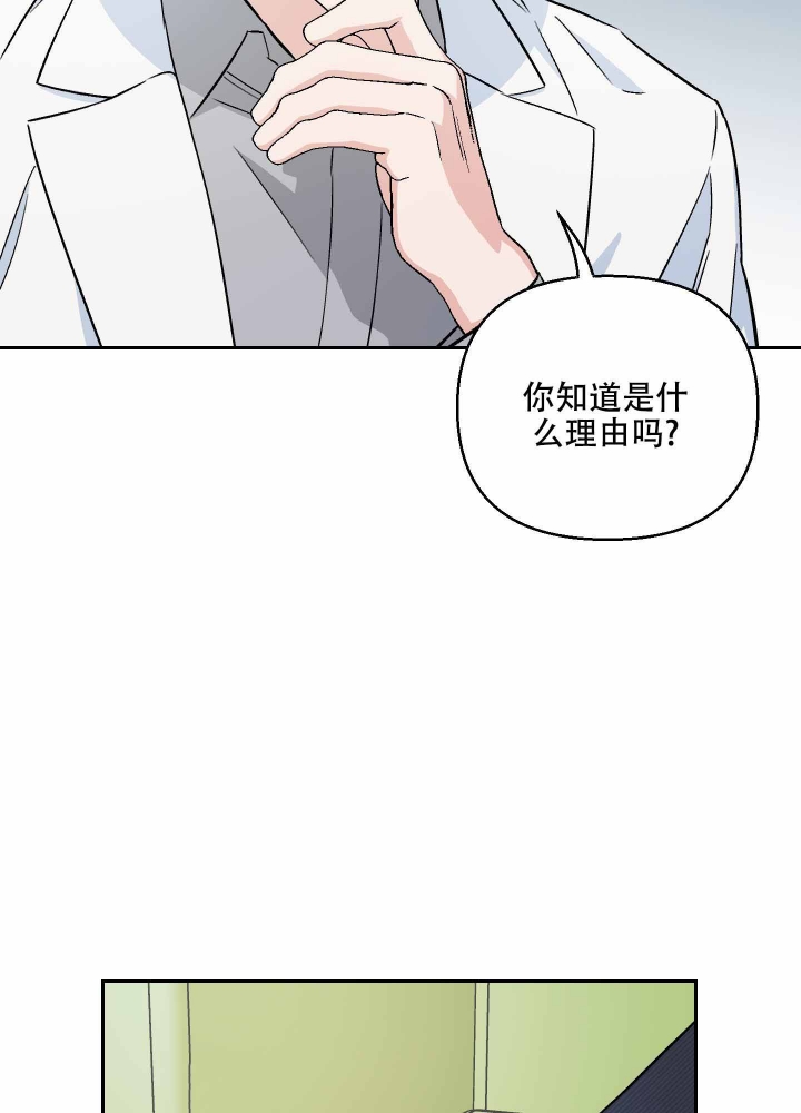 《汪汪男神》漫画最新章节第9话免费下拉式在线观看章节第【25】张图片