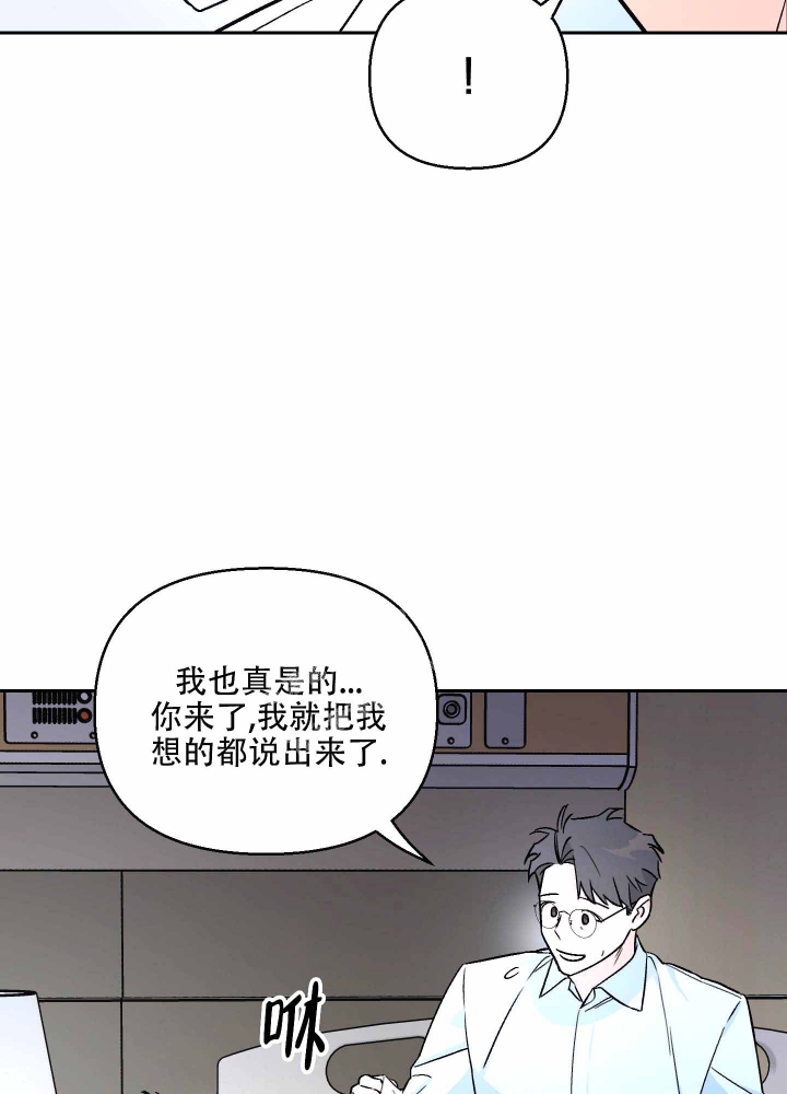 《汪汪男神》漫画最新章节第10话免费下拉式在线观看章节第【38】张图片