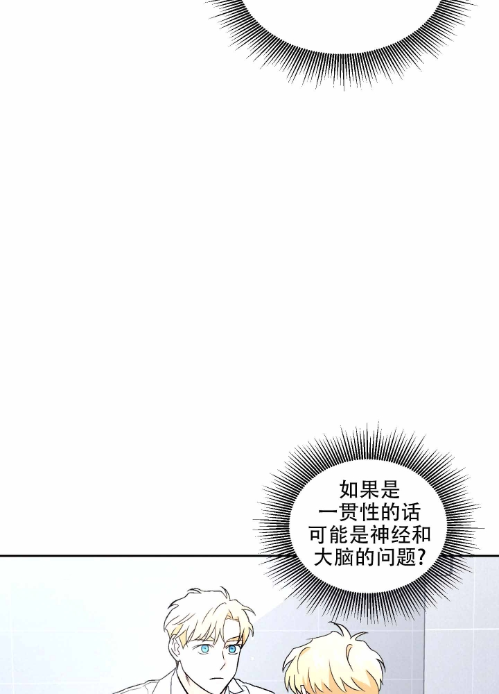 《汪汪男神》漫画最新章节第5话免费下拉式在线观看章节第【31】张图片