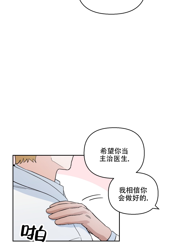 《汪汪男神》漫画最新章节第2话免费下拉式在线观看章节第【25】张图片