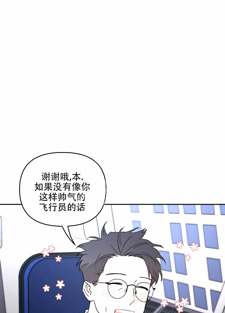 《汪汪男神》漫画最新章节第7话免费下拉式在线观看章节第【10】张图片