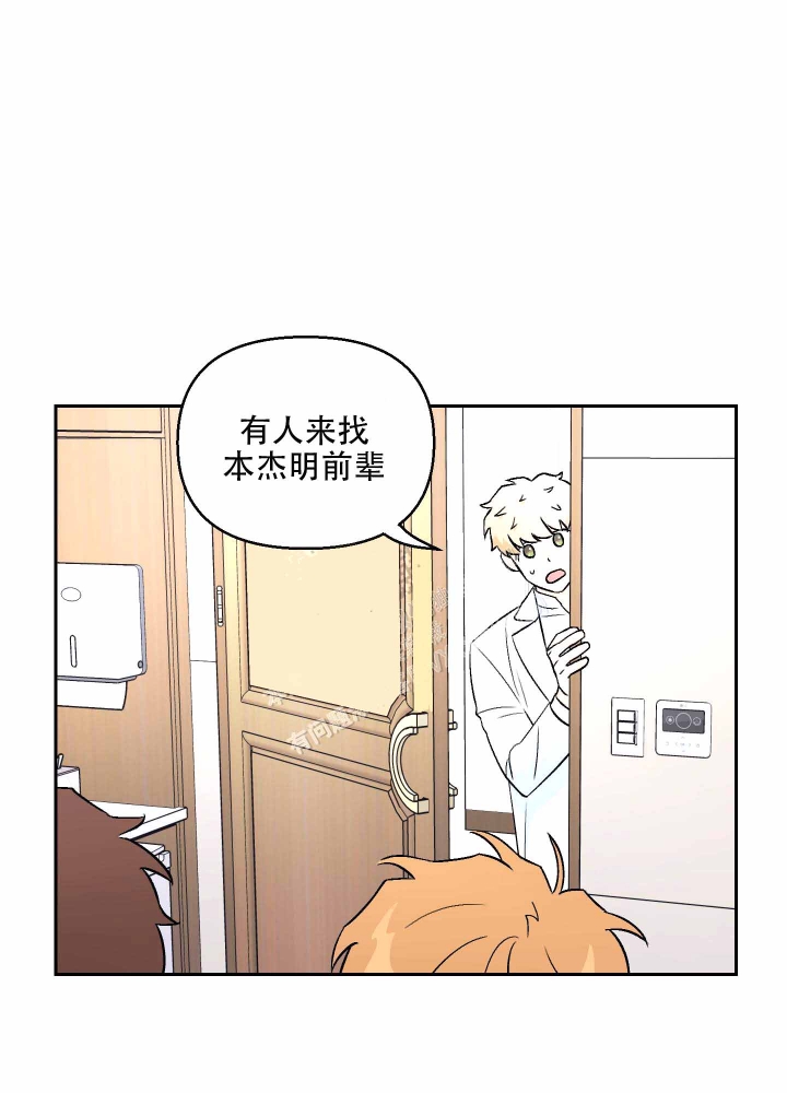 《汪汪男神》漫画最新章节第6话免费下拉式在线观看章节第【36】张图片