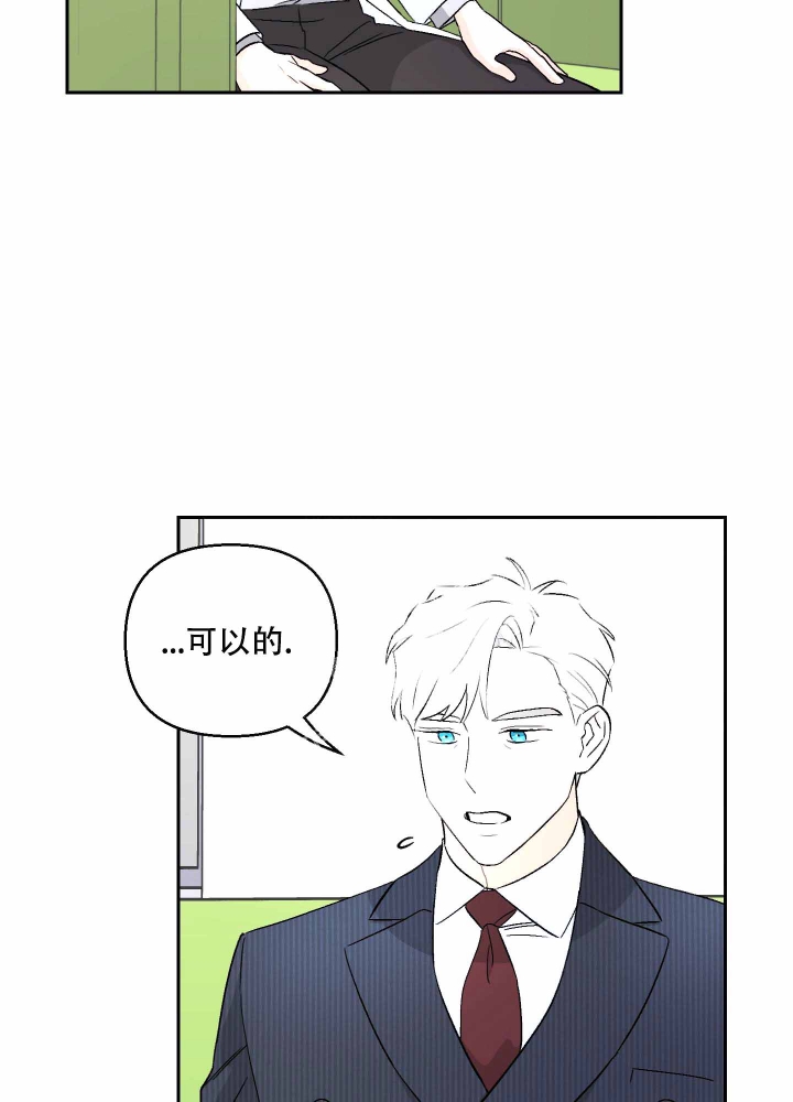 《汪汪男神》漫画最新章节第9话免费下拉式在线观看章节第【3】张图片