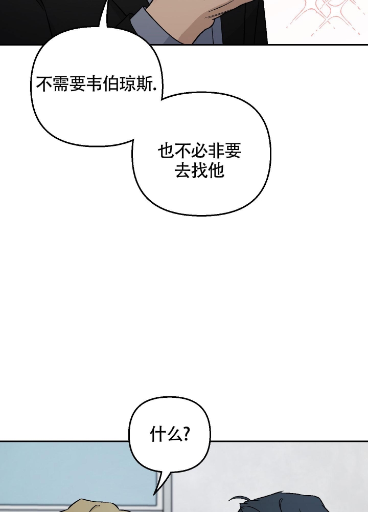 《汪汪男神》漫画最新章节第19话免费下拉式在线观看章节第【33】张图片