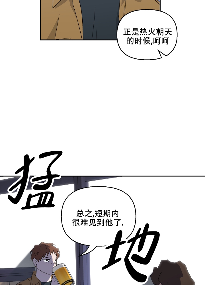 《汪汪男神》漫画最新章节第1话免费下拉式在线观看章节第【13】张图片