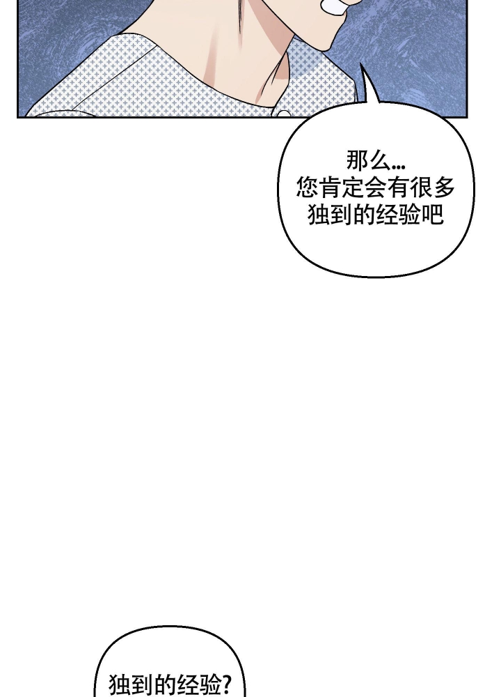 《汪汪男神》漫画最新章节第21话免费下拉式在线观看章节第【13】张图片