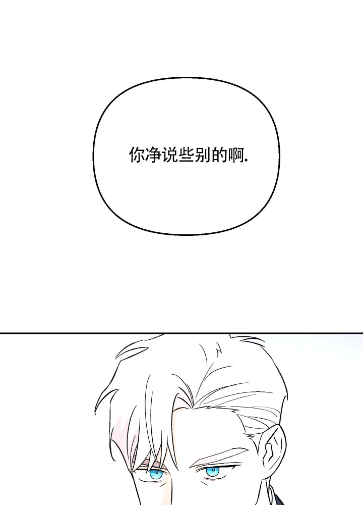 《汪汪男神》漫画最新章节第13话免费下拉式在线观看章节第【46】张图片