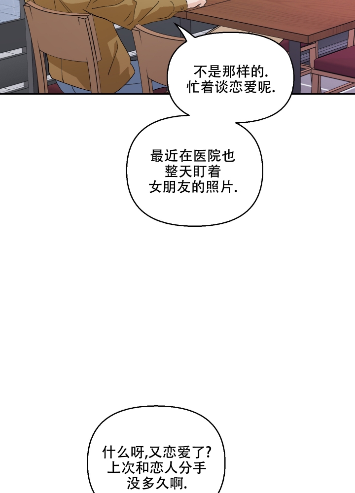 《汪汪男神》漫画最新章节第1话免费下拉式在线观看章节第【9】张图片