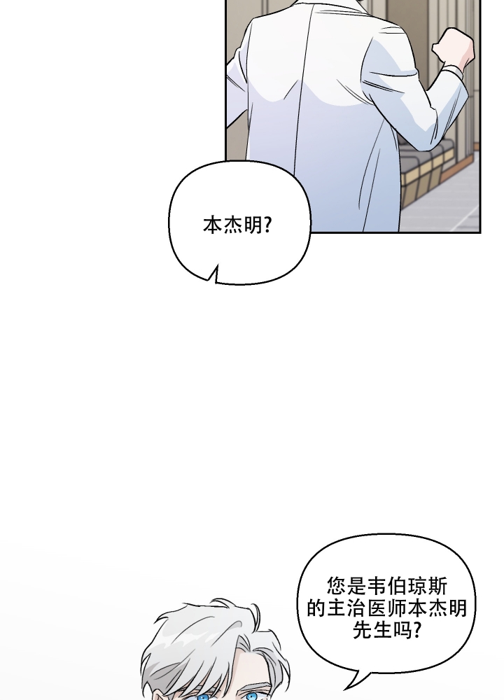 《汪汪男神》漫画最新章节第3话免费下拉式在线观看章节第【31】张图片