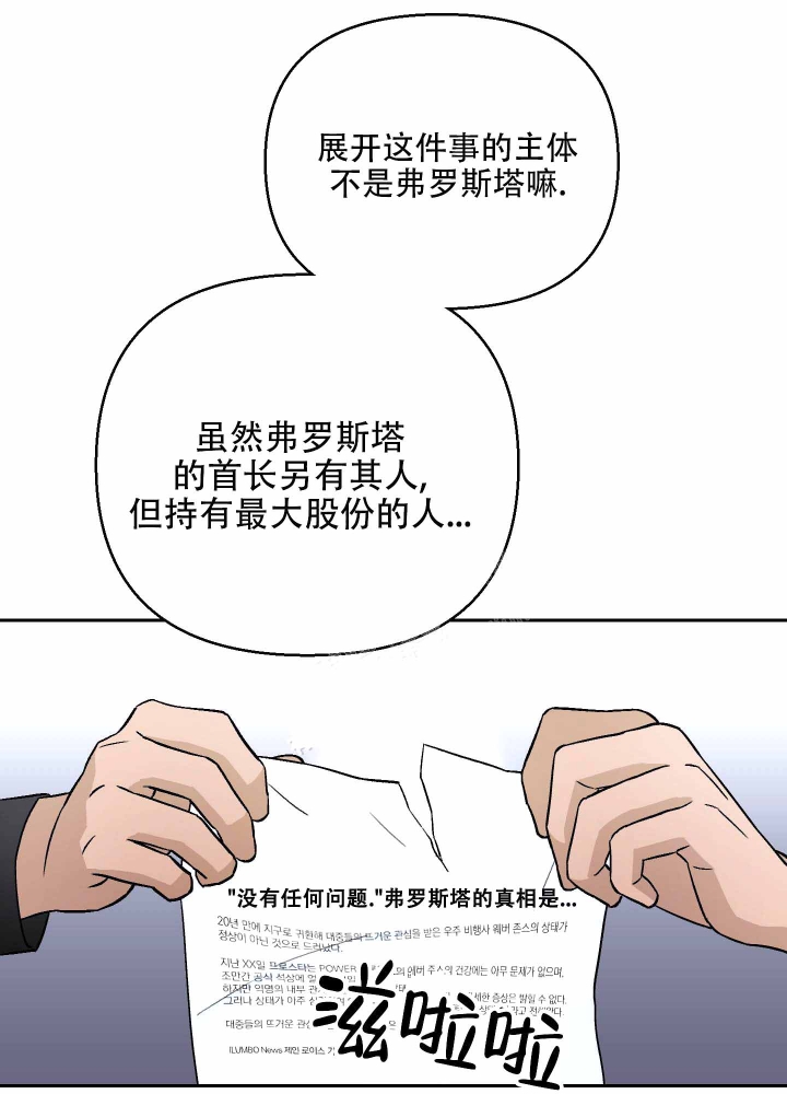 《汪汪男神》漫画最新章节第12话免费下拉式在线观看章节第【33】张图片