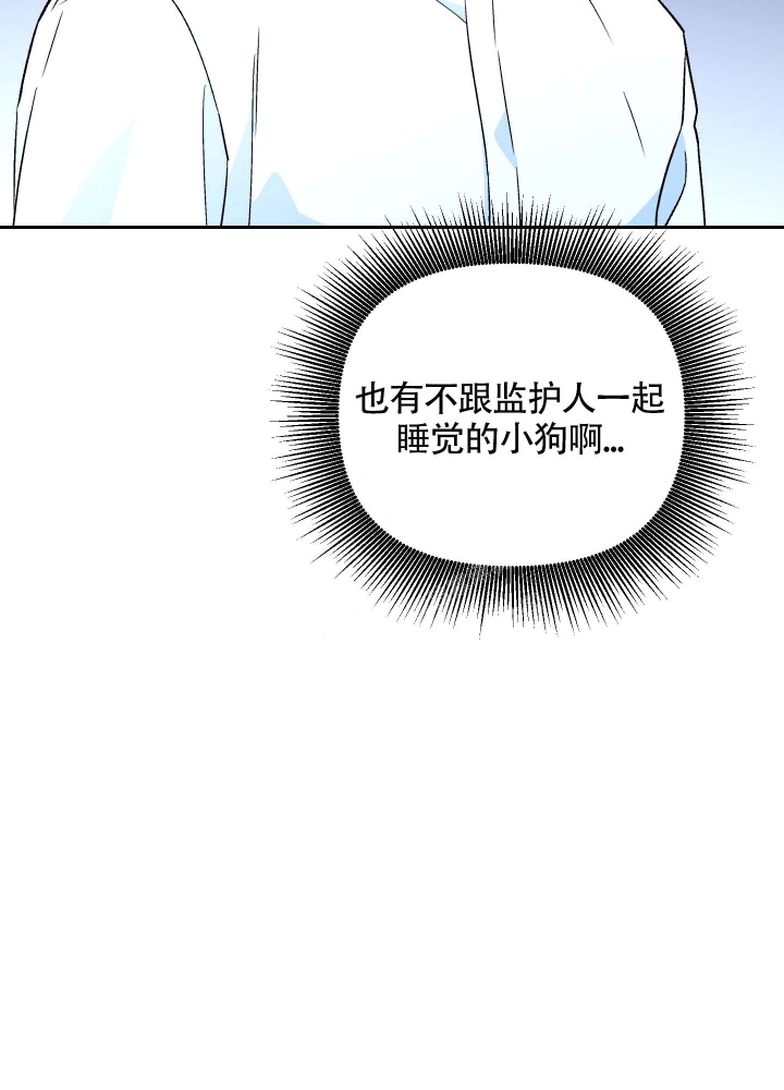 《汪汪男神》漫画最新章节第13话免费下拉式在线观看章节第【8】张图片