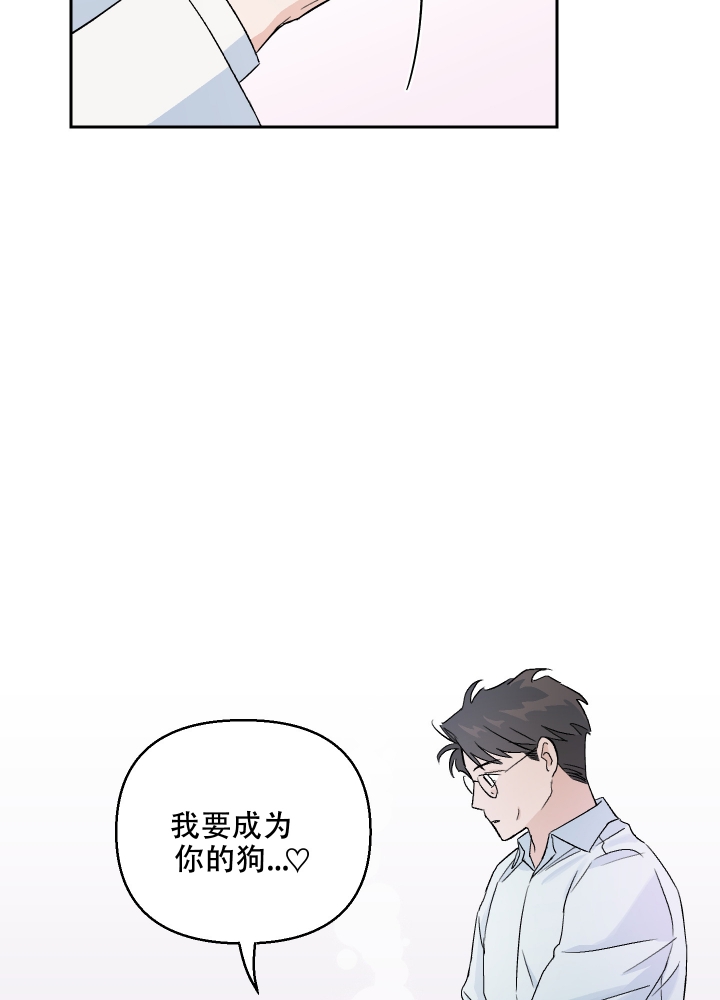 《汪汪男神》漫画最新章节第2话免费下拉式在线观看章节第【41】张图片