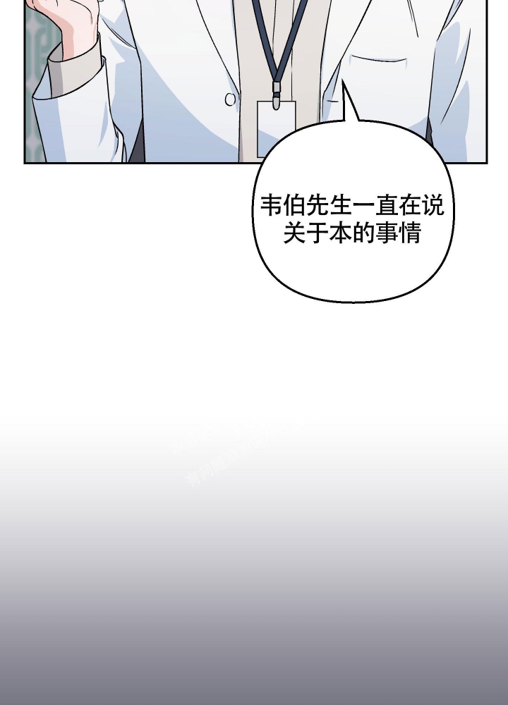 《汪汪男神》漫画最新章节第17话免费下拉式在线观看章节第【24】张图片