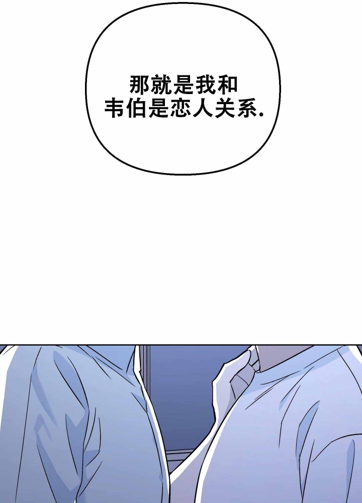 《汪汪男神》漫画最新章节第9话免费下拉式在线观看章节第【29】张图片