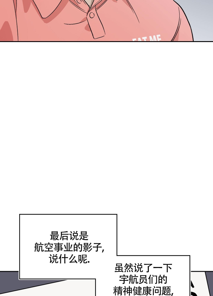 《汪汪男神》漫画最新章节第24话免费下拉式在线观看章节第【29】张图片