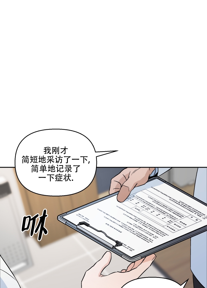 《汪汪男神》漫画最新章节第2话免费下拉式在线观看章节第【26】张图片