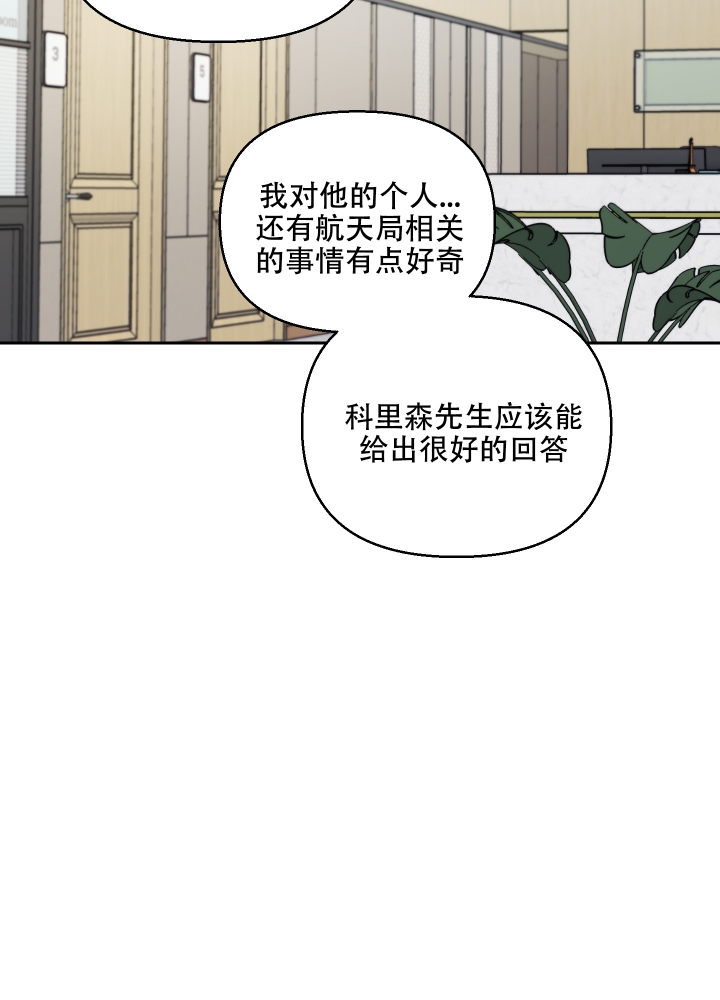 《汪汪男神》漫画最新章节第3话免费下拉式在线观看章节第【41】张图片