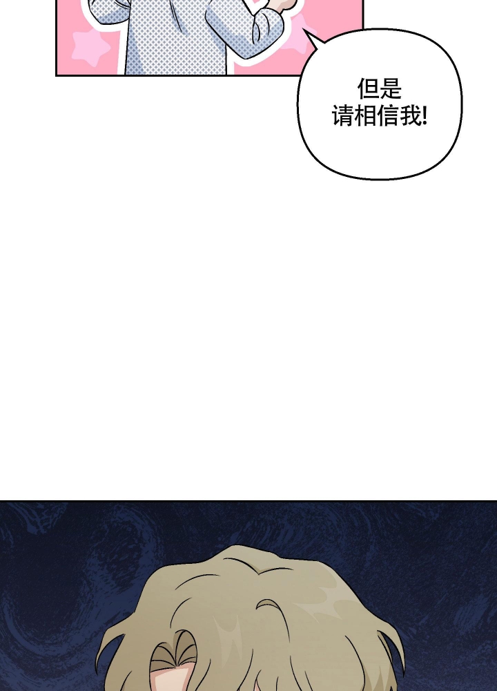 《汪汪男神》漫画最新章节第18话免费下拉式在线观看章节第【34】张图片