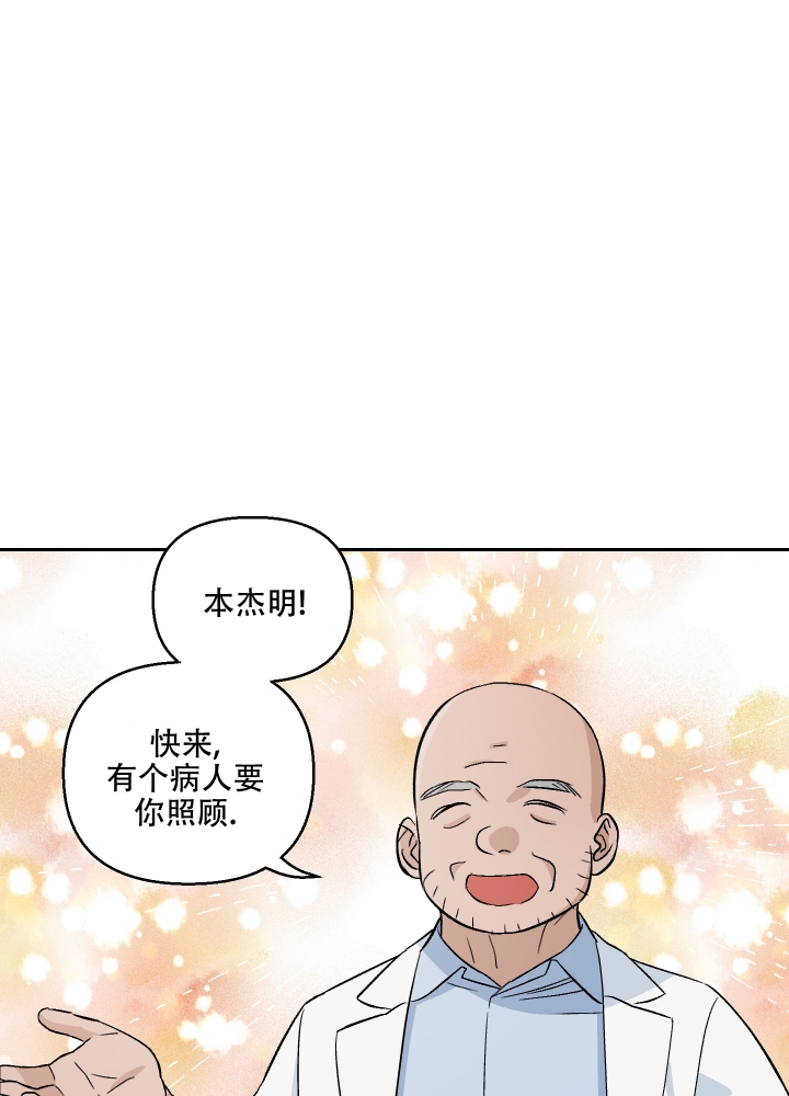 《汪汪男神》漫画最新章节第2话免费下拉式在线观看章节第【19】张图片