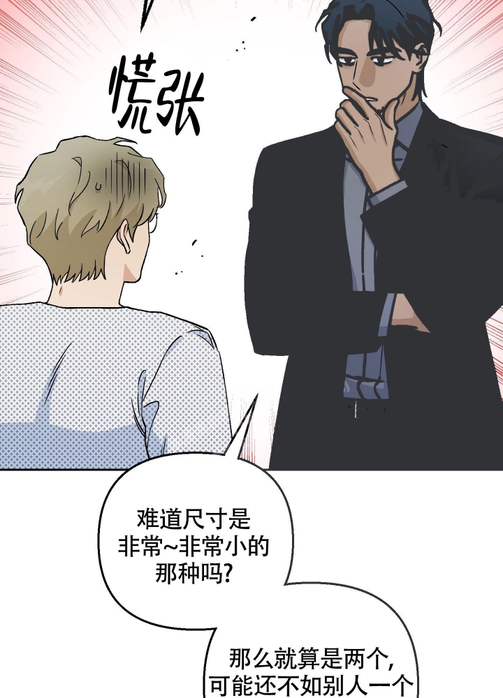 《汪汪男神》漫画最新章节第19话免费下拉式在线观看章节第【8】张图片