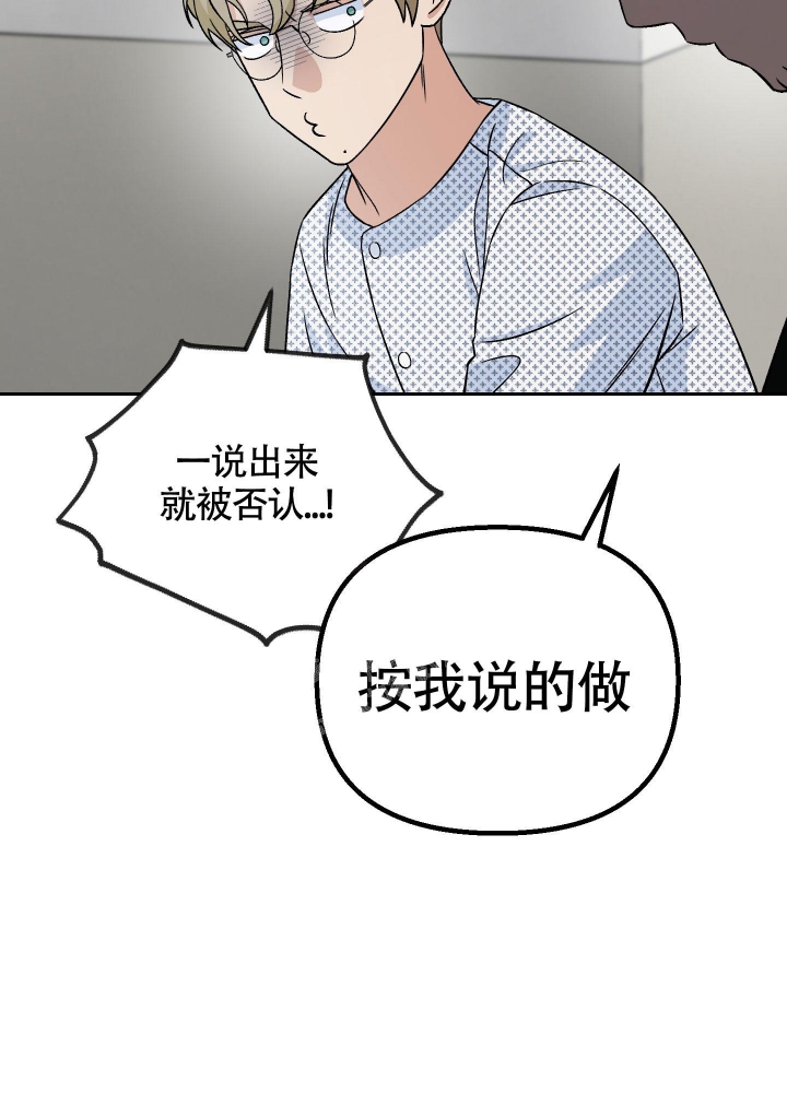 《汪汪男神》漫画最新章节第19话免费下拉式在线观看章节第【31】张图片