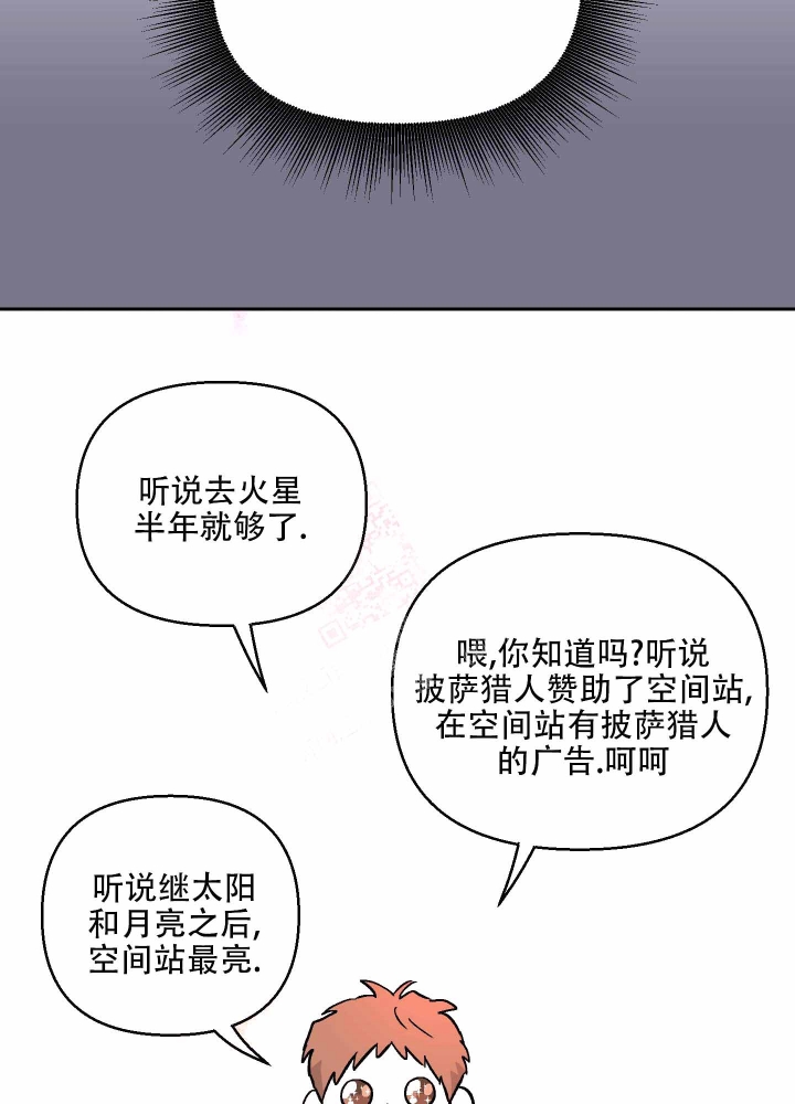 《汪汪男神》漫画最新章节第9话免费下拉式在线观看章节第【19】张图片