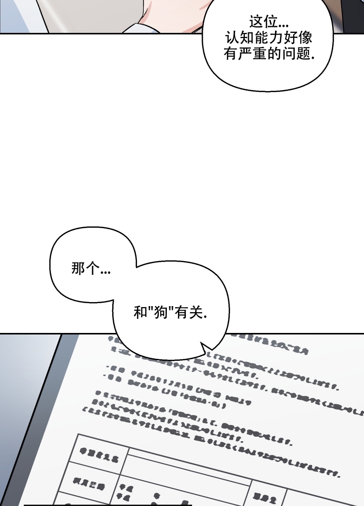 《汪汪男神》漫画最新章节第2话免费下拉式在线观看章节第【27】张图片