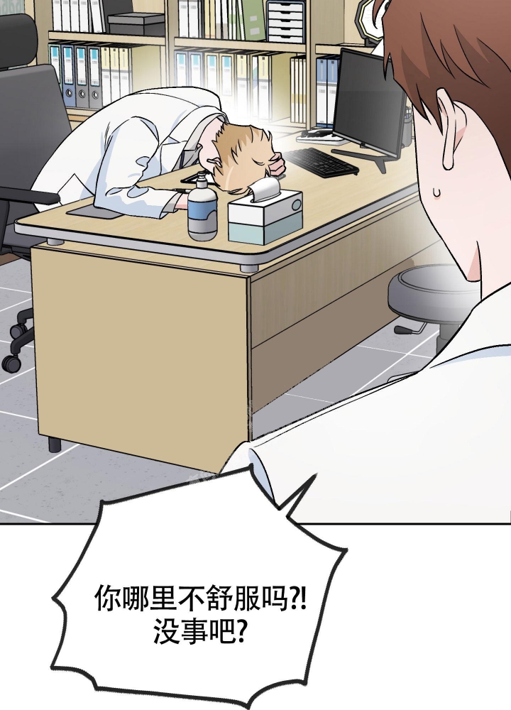 《汪汪男神》漫画最新章节第18话免费下拉式在线观看章节第【20】张图片