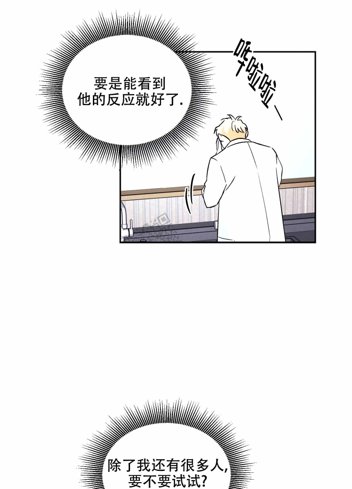 《汪汪男神》漫画最新章节第5话免费下拉式在线观看章节第【29】张图片