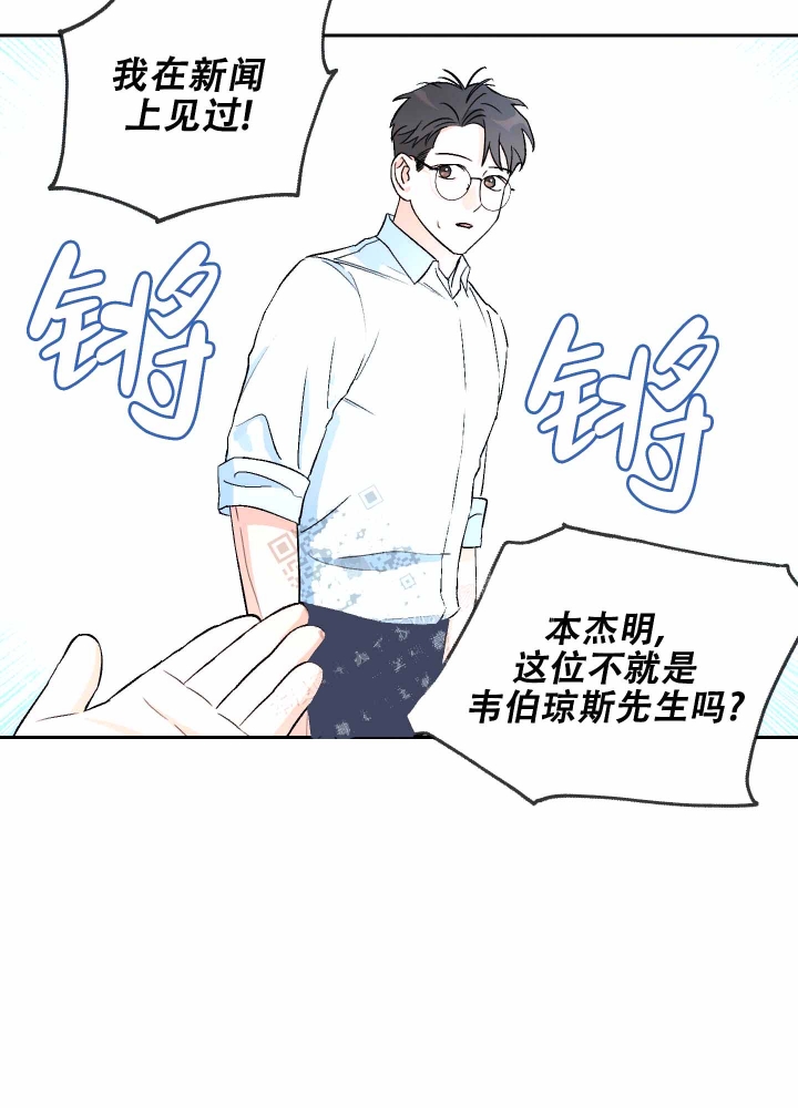 《汪汪男神》漫画最新章节第6话免费下拉式在线观看章节第【24】张图片