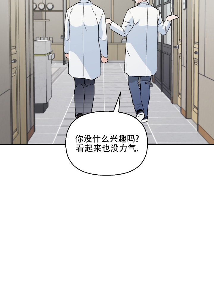 《汪汪男神》漫画最新章节第2话免费下拉式在线观看章节第【14】张图片