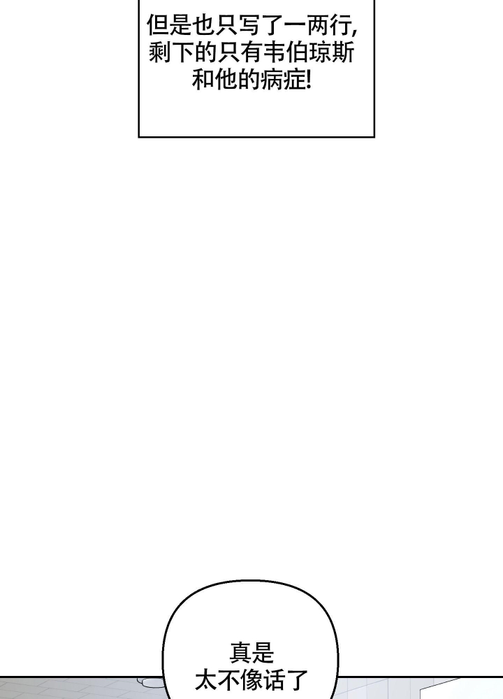 《汪汪男神》漫画最新章节第24话免费下拉式在线观看章节第【31】张图片