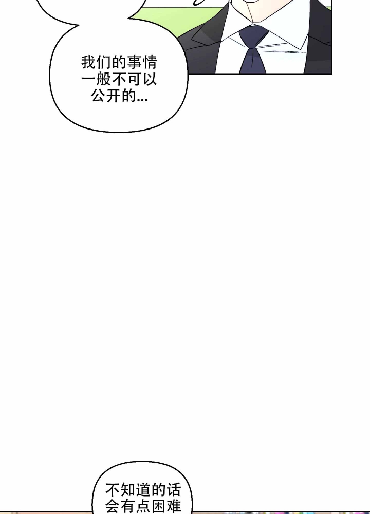 《汪汪男神》漫画最新章节第4话免费下拉式在线观看章节第【9】张图片