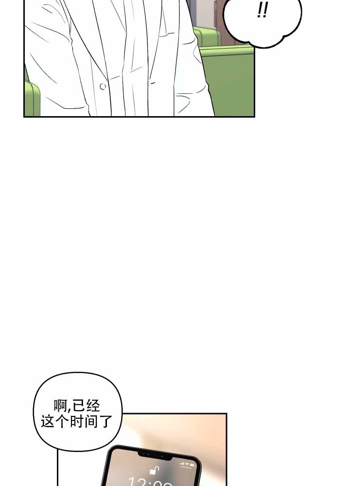 《汪汪男神》漫画最新章节第4话免费下拉式在线观看章节第【18】张图片