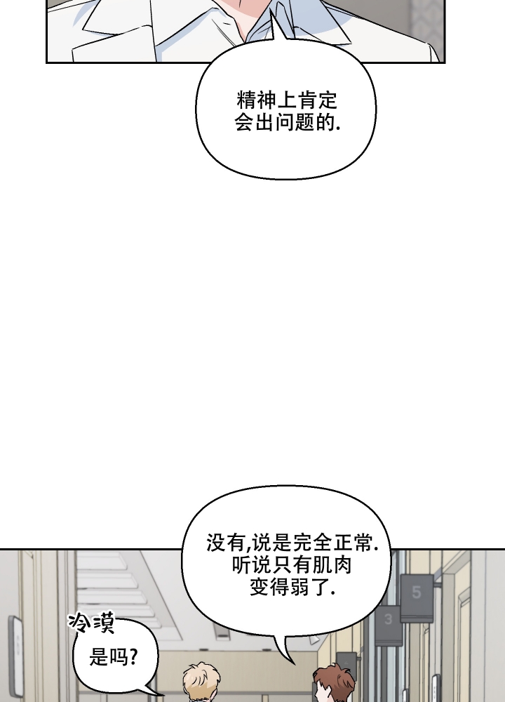 《汪汪男神》漫画最新章节第2话免费下拉式在线观看章节第【13】张图片