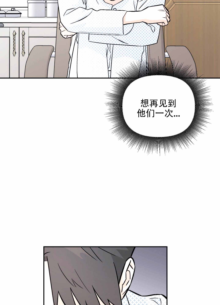 《汪汪男神》漫画最新章节第7话免费下拉式在线观看章节第【43】张图片