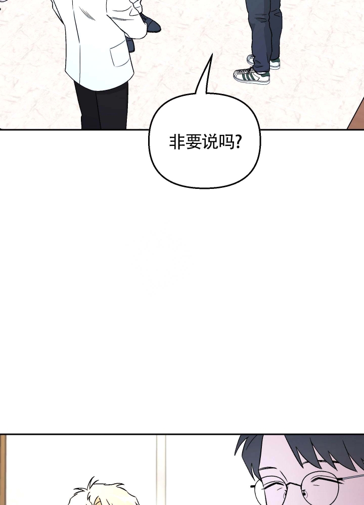 《汪汪男神》漫画最新章节第15话免费下拉式在线观看章节第【20】张图片