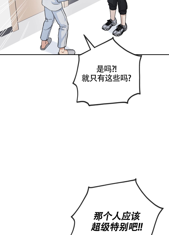 《汪汪男神》漫画最新章节第21话免费下拉式在线观看章节第【18】张图片