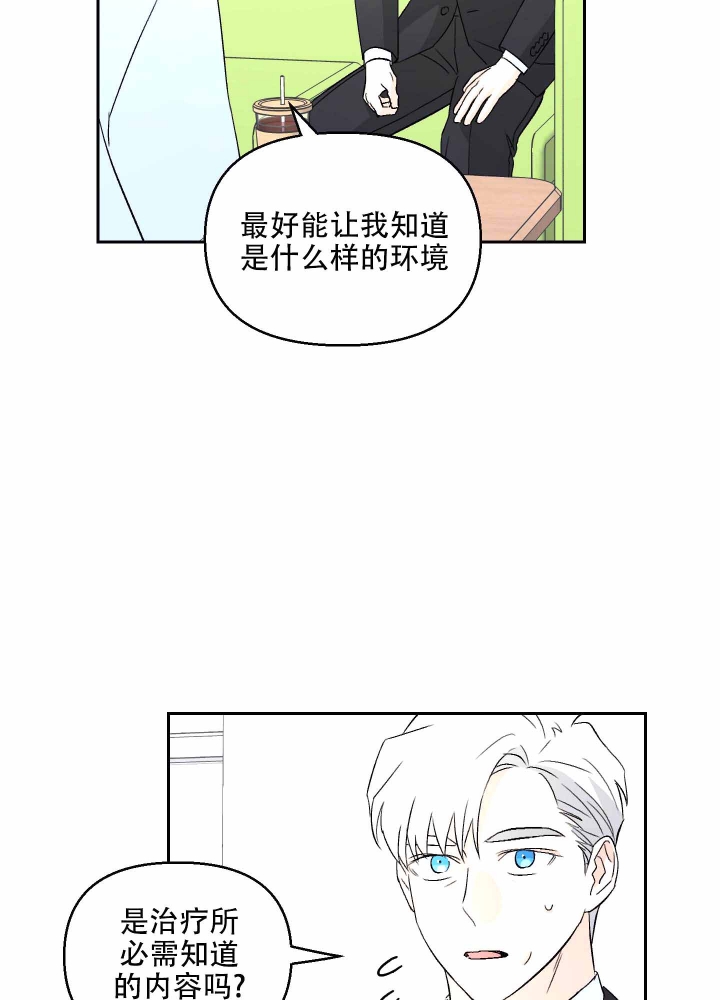 《汪汪男神》漫画最新章节第4话免费下拉式在线观看章节第【8】张图片