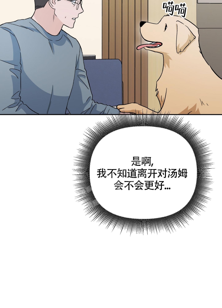 《汪汪男神》漫画最新章节第16话免费下拉式在线观看章节第【26】张图片